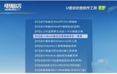U盤啟動盤制作工具推薦與計算機系統集成維護指南
