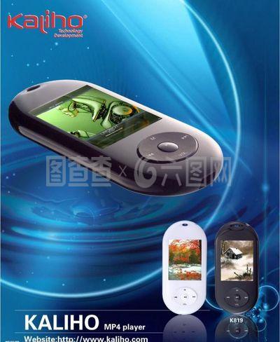 視聽(tīng)新紀(jì)元 MP3與MP4海報(bào)中的電子產(chǎn)品美學(xué)