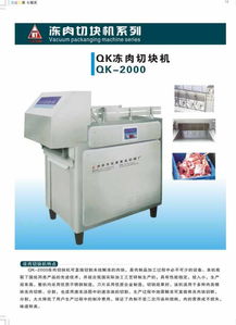 鄭州市泓源食品機(jī)械廠電子樣本 高效食品機(jī)械與電子產(chǎn)品的創(chuàng)新融合
