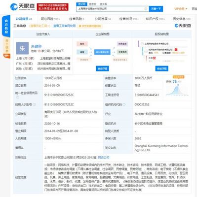 拼多多關聯公司新增票務代理服務，電商巨頭跨界布局釋放何種信號？