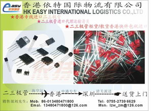一站式香港進口物流解決方案 依特國際物流的專業(yè)優(yōu)勢