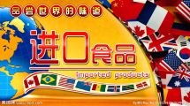無進出口權(quán)企業(yè)如何通過代理清關(guān)進口臺灣食品——以東莞晟通為例的專業(yè)清關(guān)服務(wù)解析