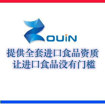 上海卓鷹進口代理公司 一站式食品進口清關(guān)與供應(yīng)鏈服務(wù)專家