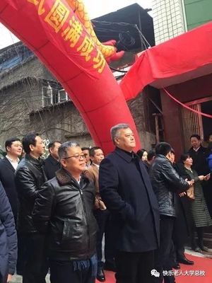 鑼鼓喧天融喜氣，長者學府啟新章——快樂老人大學懷化分校正式揭牌